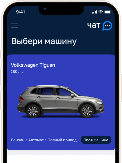 Телефон с приложением на экране
