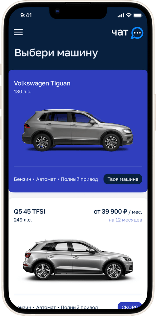 Телефон с приложением на экране